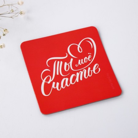 Gift set “You are my happiness”, magnet + keychain, 14.5 x 12.8 cm.-8