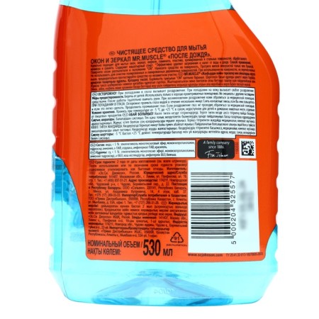 Mr. mirrors and mirrors mirrors Muscle "after rain", 500 ml-2