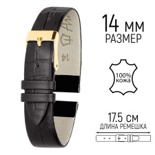 Watch strap, female, 14 mm, harness 70 mm, larynx 105 mm, genuine leather