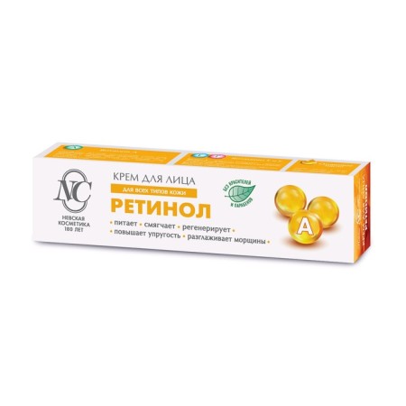 Facial cream "Nevskaya Cosmetics", retinol, nutrition, softening, regeneration, 40 ml