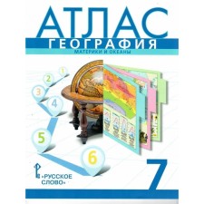 Atlas. 7th grade. Geography. Continents and oceans. 10th edition. GEF