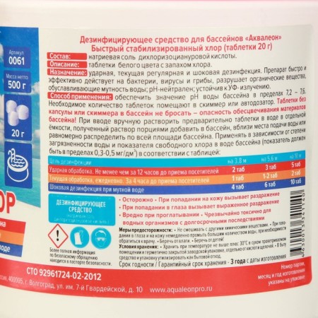 Quick stabilized chlorine for the Aqualeon pool tablets of 20 g, 0.5 kg-1