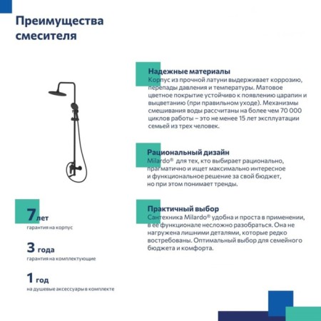 The shower system Milardo Rora Rorbl4fm06, tropical shower, shower, brass, black-5