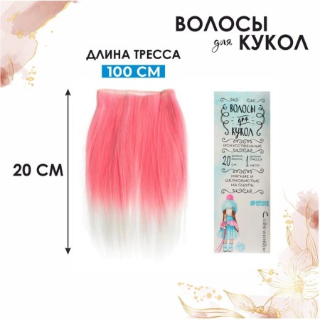 Hair - Tress for dolls "straight" hair length: 20 cm, width: 100 cm, No.lsa018