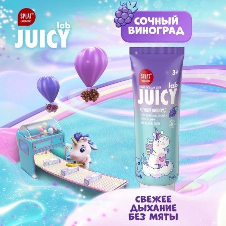 Children's paste SPLAT JUICY grapes with fluorine, 55 ml-4