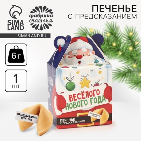 Cookies with a prediction in a box with the ears of the "Funny New Year", 1 pcs
