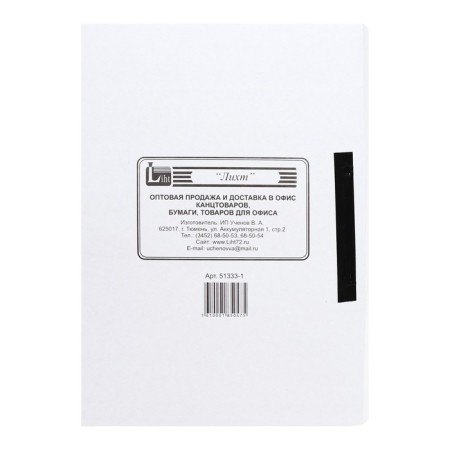 A4 folder for 300 sheets "business", cardboard, block 250 g/m ², white-2