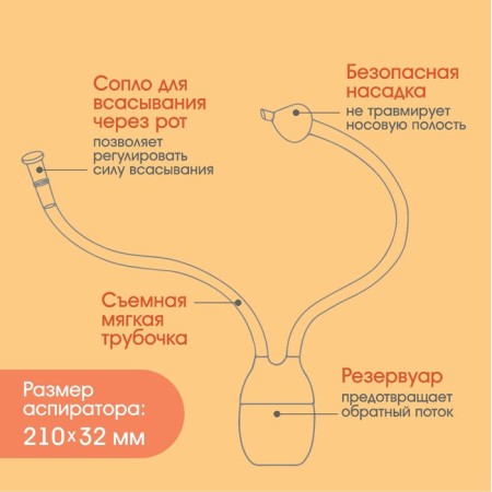Nasal aspirator with a diverted pipe "Owl", beige color-1