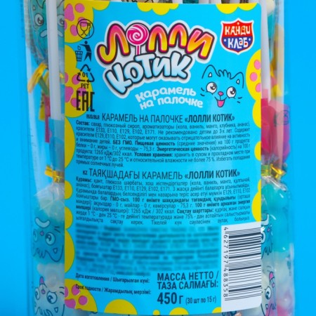 Caramel on the stick "Lolly Kotik", 15 g-3