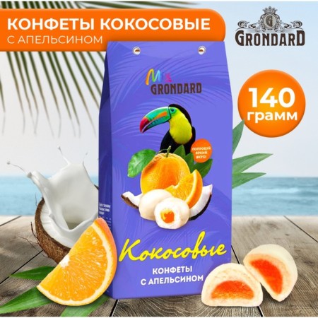 Eying candy "Coconuts with the filling" Orange ", 140 g