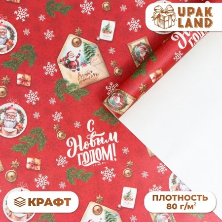 Package Paper "Postcard Santa Claus", white craft, 80 g/m2, 50 x 70 cm