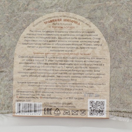 Harbow hat for the bath "Nutritional"-5