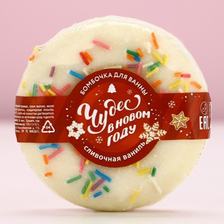 New Year. Bathtub bomb, 120 g, creamy vanilla aroma-1