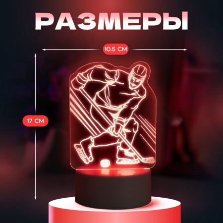 Light "hockey player" Led RGB from the network 9.5x10.5x17 cm-1