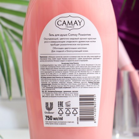 Camay shower gel "Romantic", 750 ml-1