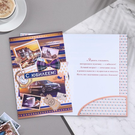 Postcard "Happy anniversary! - 2" 18.5x29 cm-1