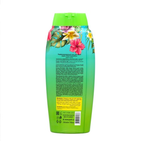 Perfumed shower gel series "Parli Cosmetics" Sunny Exotic, 750 ml-1