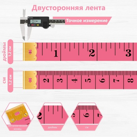 Portnovskaya centimeter tape, 1.2 × 150 cm (cm/inch), mix color-3