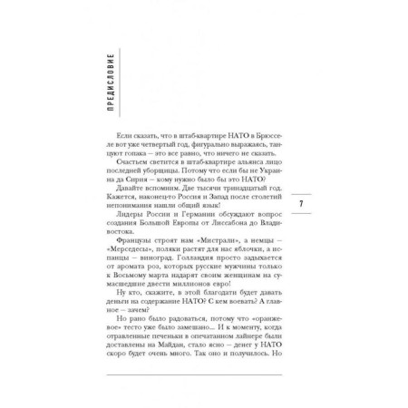 Battle for resources-5