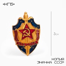 USSR icon 