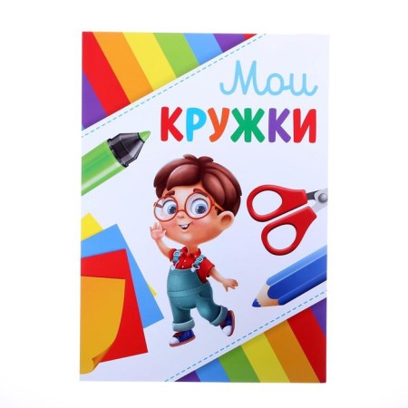 School folder with the mount “Portfolio of a preschooler”, 7 sheets-undergraduate, 21.5 x 30 cm.-10