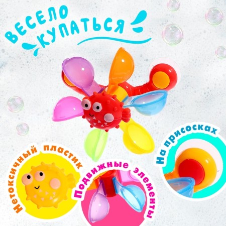 Набор игрушек для ванны «Водолей», 6 предметов, цвета МИКС-3
