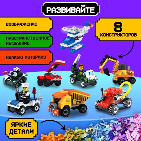 Set of designers, color mix, 8 in 1-2
