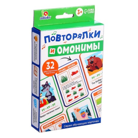 Training cards "Repeaters and homonyms", 3+-6