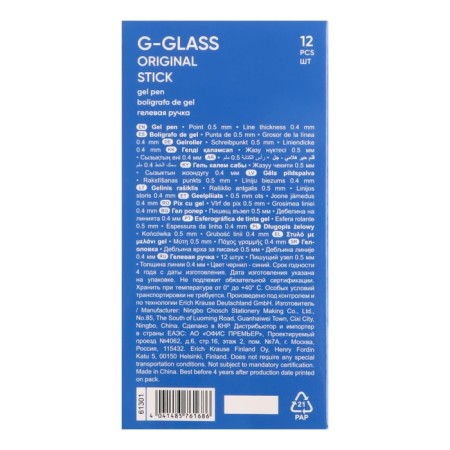 Gel pen Erichkrause "G-Glass Stick Original" Blue, needle node 0.5 mm-4