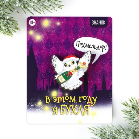New Year's Board icon, 4 x 3.8 cm-4
