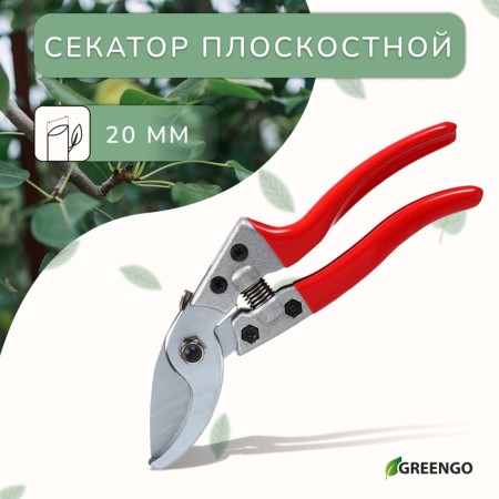 Planning coater, 8 "(20 cm), rubberized handles, Greengo