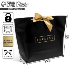 Gift package, packaging, Present, 33 x 31 x 13 cm