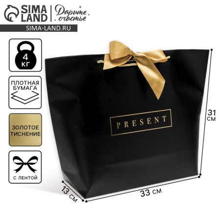 Gift package, packaging, Present, 33 x 31 x 13 cm