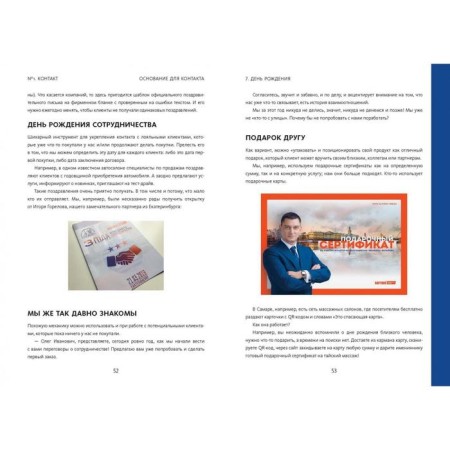 Weapons of sales departments. Systems approach-6