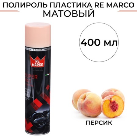 REALLEAL REARCO SUPER MAT, peach, matte, aerosol, 400 ml
