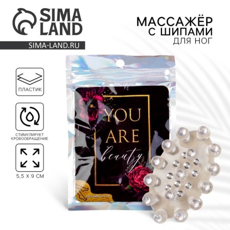 Foot massager "You are beauty"