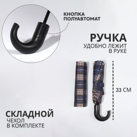 The umbrella semi -automatic "large cage", 3 additions, 8 spokes, r = 48 cm, color mix-1