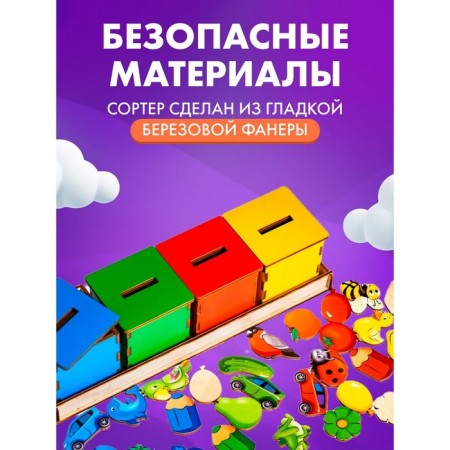 Sorter "The World"-4