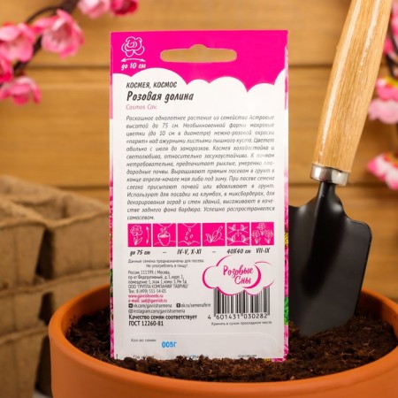 Cosmea Flower seeds "Pink Valley", terry, series Pink Dreams, 0.05 g-3