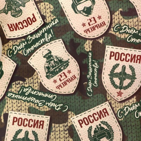 Package paper, "February 23", one -sided 100 cm x 70 cm-2