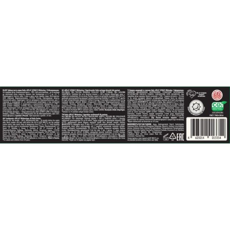 SPLAT DAILY Whitening toothpaste, 100 g-2