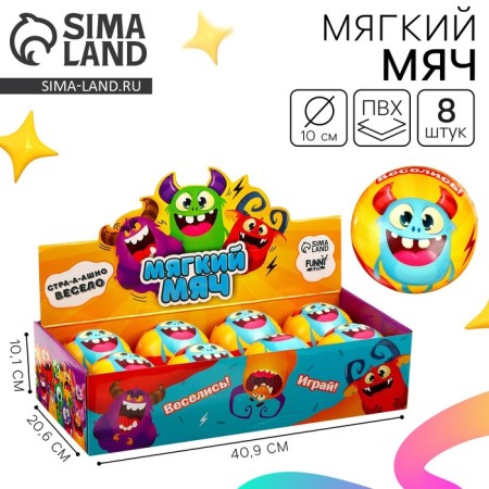 Baby Baby soft "monsters" 10 cm, in showbox
