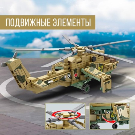 Designer "Mi-24 combat helicopter", 212 parts-2