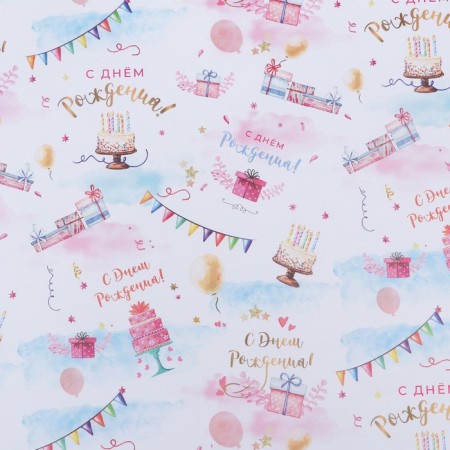 Package paper, glossy "Happy birthday!", 70 x 100 cm, 1 sheet-2
