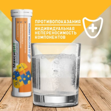 Drink "Maksit" with a complex of vitamins with a taste of lemon, 10 tablets of 3 g-4