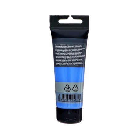 Acrylic art tube paint 75 ml, gamma "Studio" No. 423 Irisovo-Sine-1