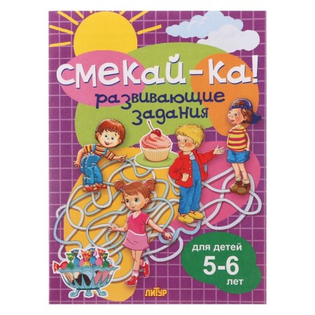 Smell! Developing tasks for children 5-6 years old 210097