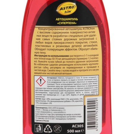 Superpen Astrohim Superpen Golden Wax, 500 ml, AS - 305, contact-4