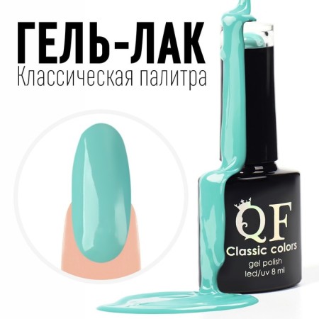 Gel nail polish, Classic Colors, 3 phase, 8ml, Led/UV, menthol color (30)