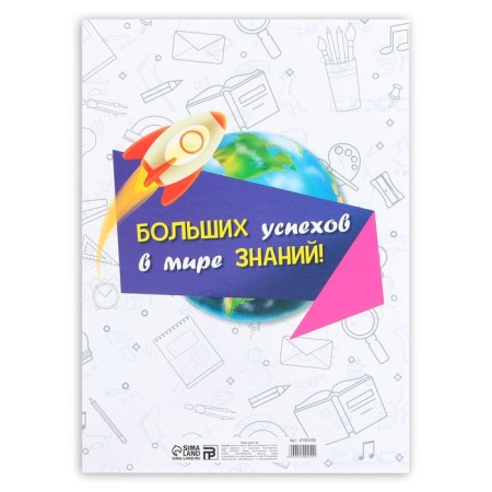 Folder for graduation "Elementary school graduate", A4, without files-3